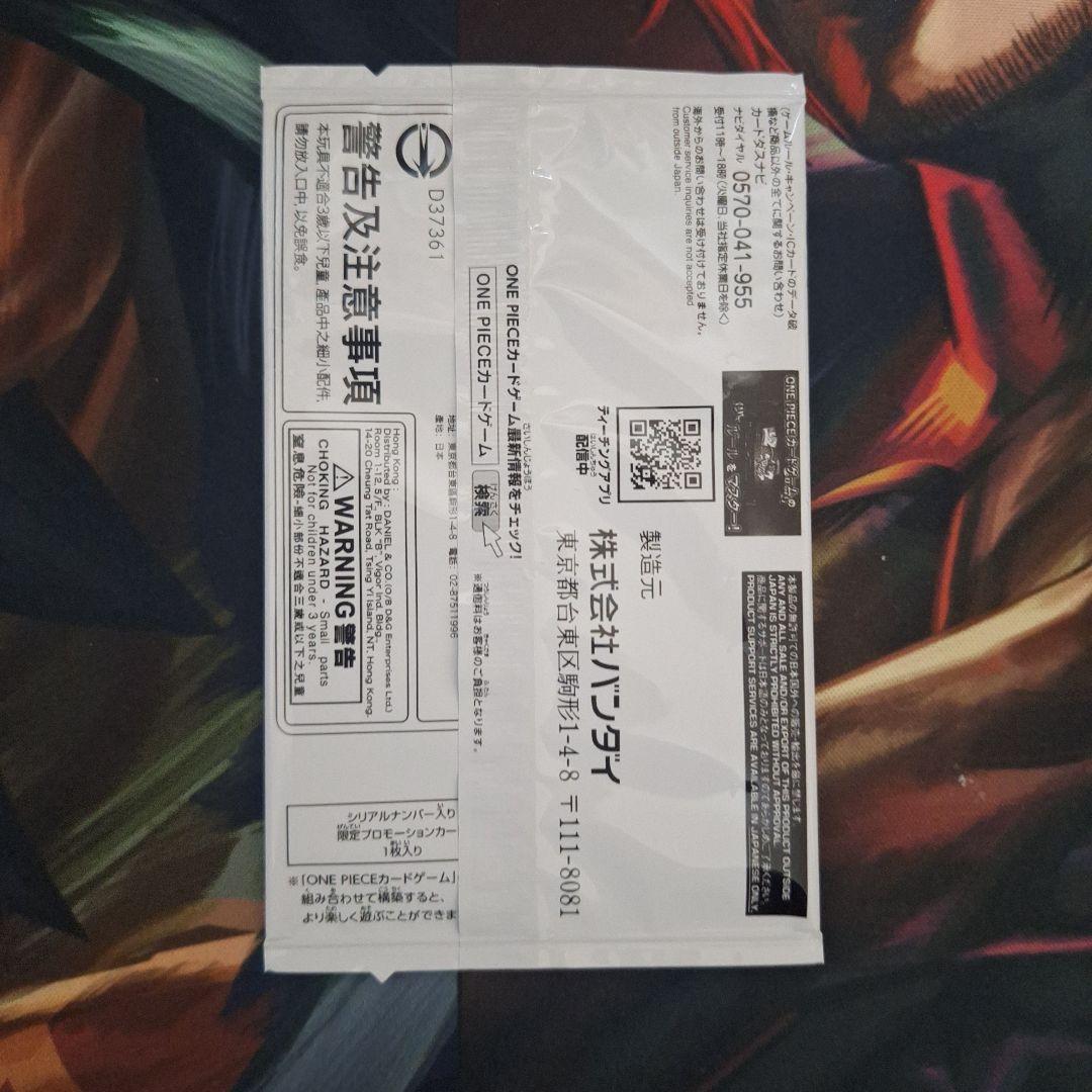 エース フラシ優勝プロモ シリアルナンバー入り Japan 未開封