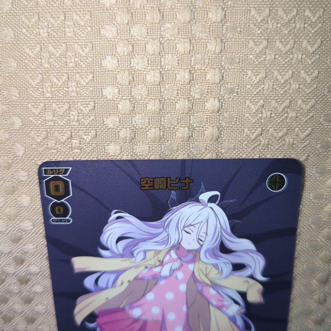 ウィクロス　ブルーアーカイブ　おやすみルリグ　空崎ヒナ