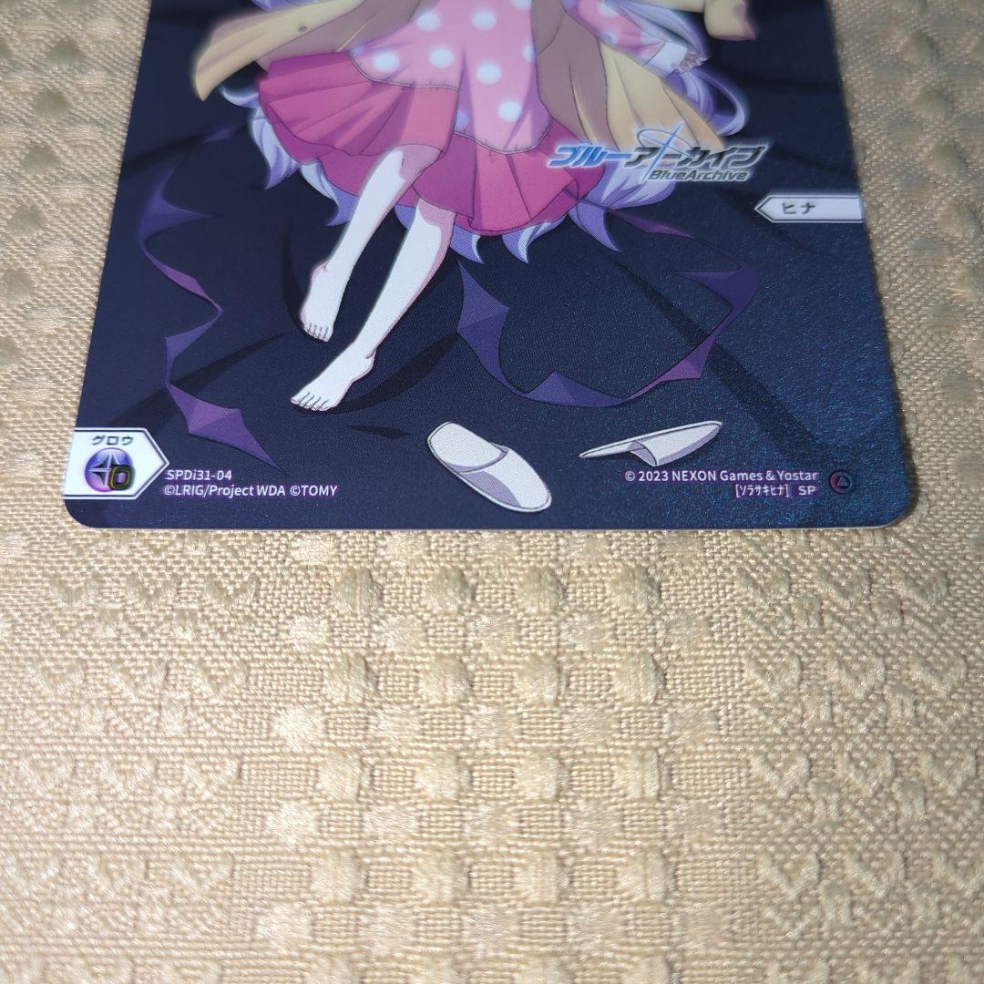 ウィクロス　ブルーアーカイブ　おやすみルリグ　空崎ヒナ