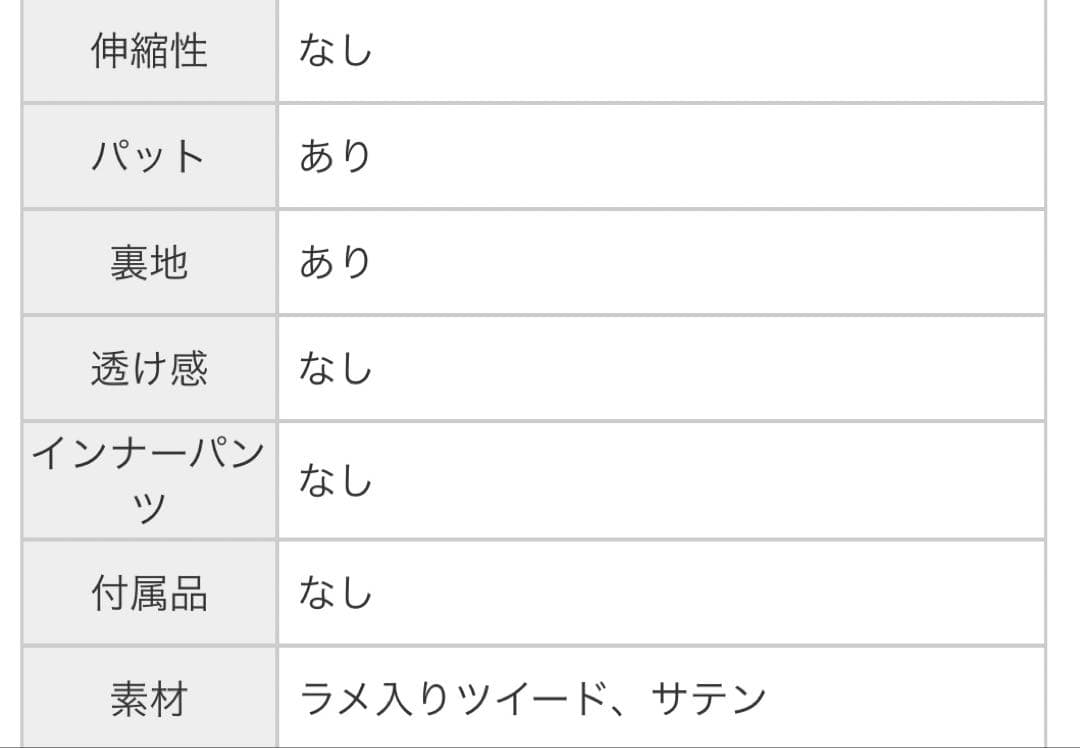 ROBE de FLEUR ツイードドレス White