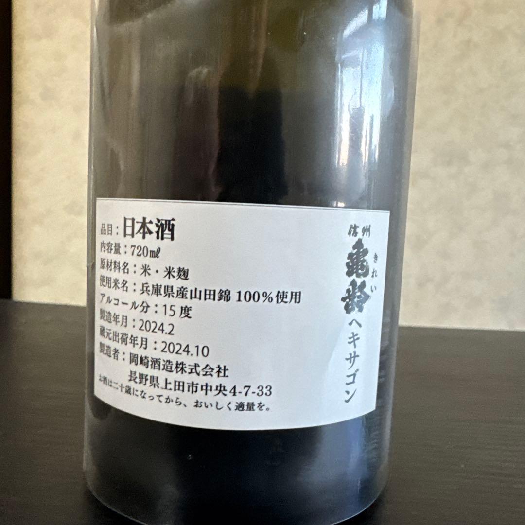 信州亀齢 ヘキサゴン 日本酒 720ml 2024年