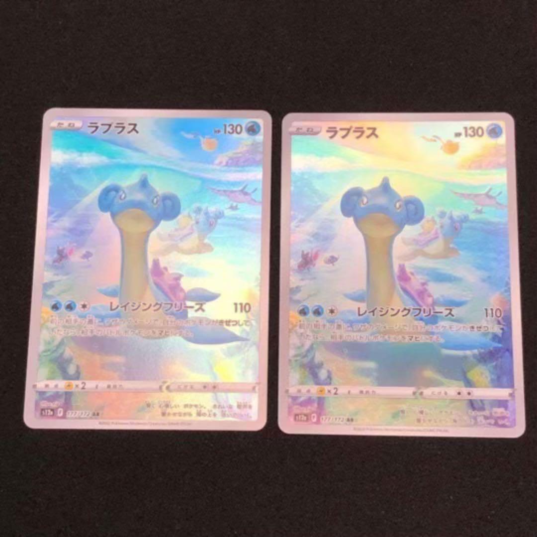 【 VSTARユニバース AR ２８種７８枚セット】 s12a 2022