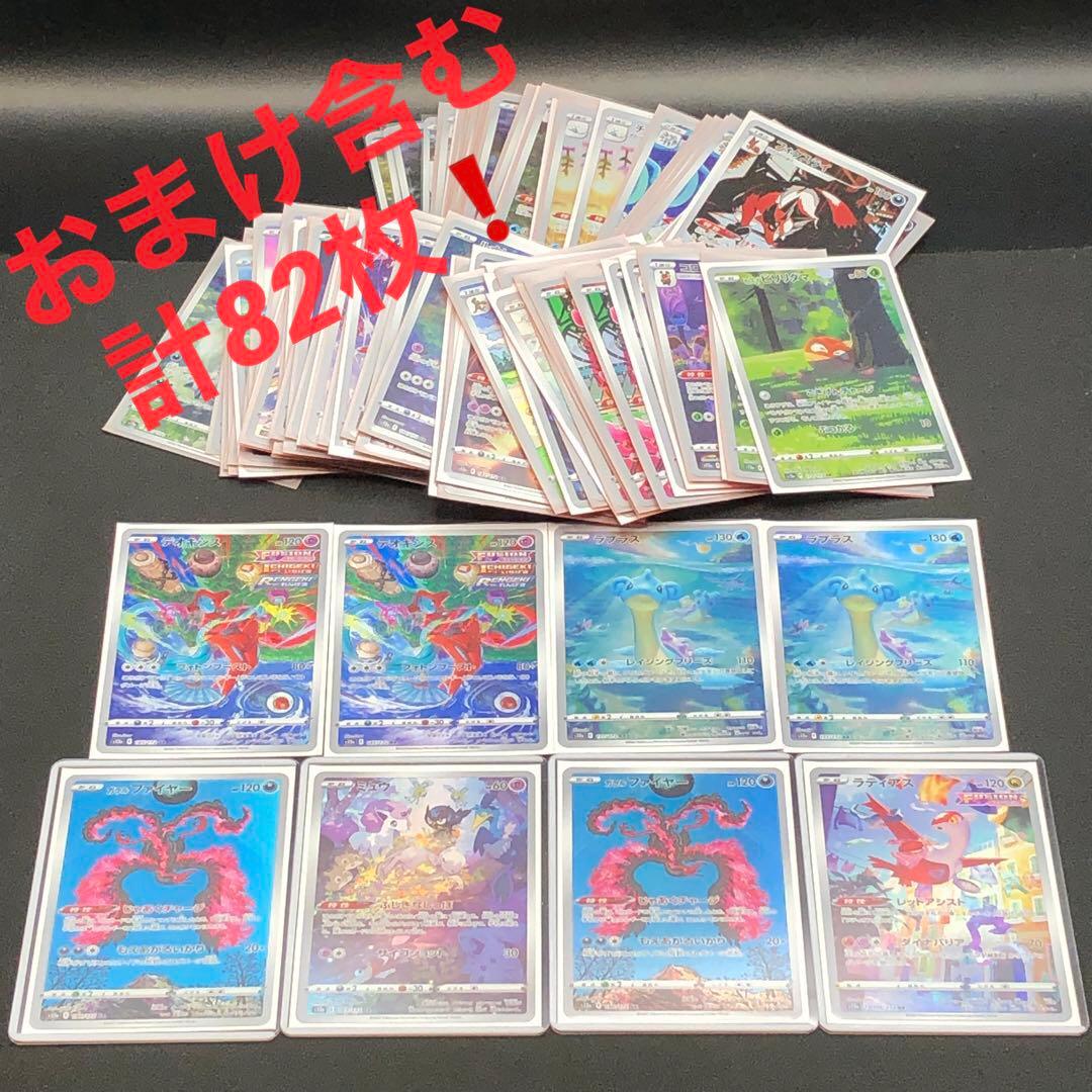 【 VSTARユニバース AR ２８種７８枚セット】 s12a 2022