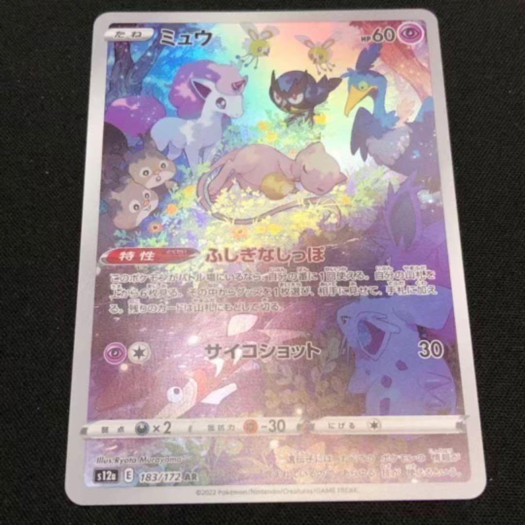 【 VSTARユニバース AR ２８種７８枚セット】 s12a 2022