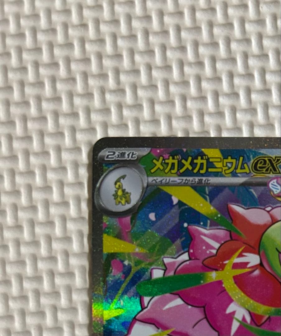 メガメガニウムex sar 仕様 スタートデッキ100 101/100