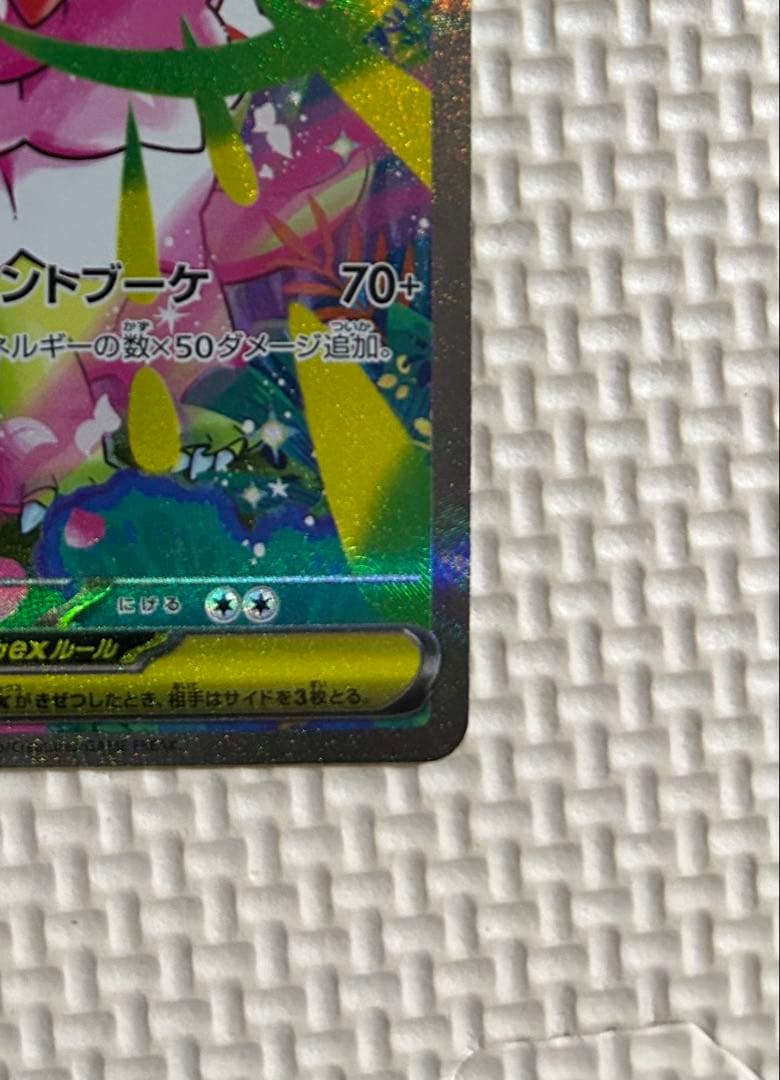 メガメガニウムex sar 仕様 スタートデッキ100 101/100