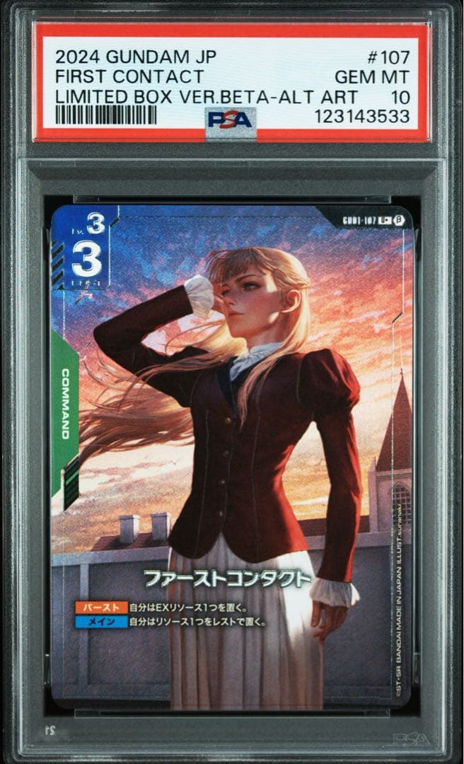 PSA10 ファーストコンタクト　パラレル　ベータ　β ガンダムカード　リリーナ