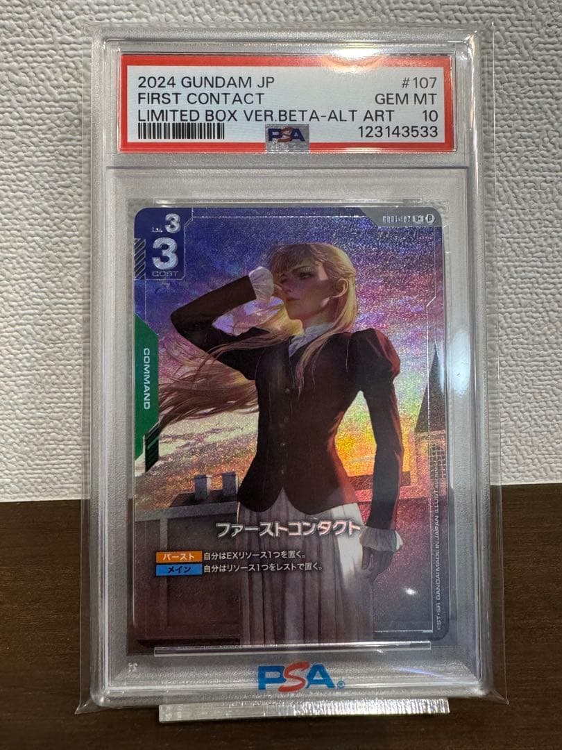 PSA10 ファーストコンタクト　パラレル　ベータ　β ガンダムカード　リリーナ