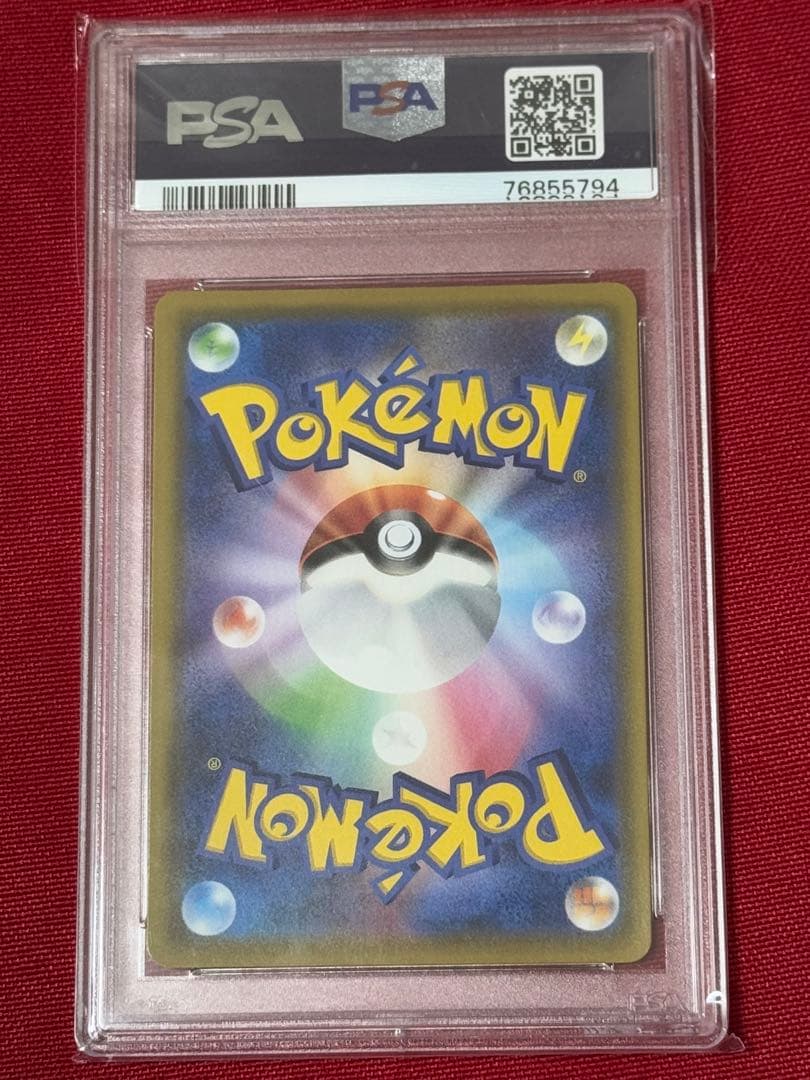 リーリエのピッピ人形 UR PSA10 ドリームリーグ ポケモンカード ポケカ
