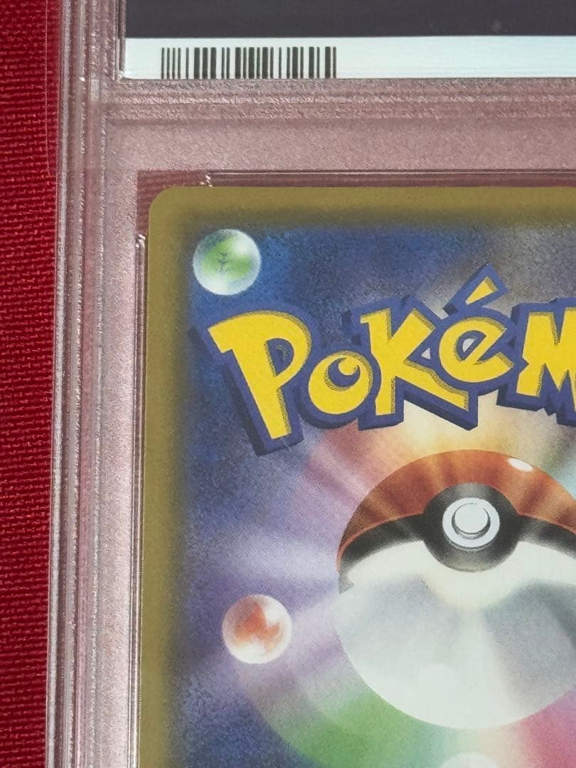 リーリエのピッピ人形 UR PSA10 ドリームリーグ ポケモンカード ポケカ