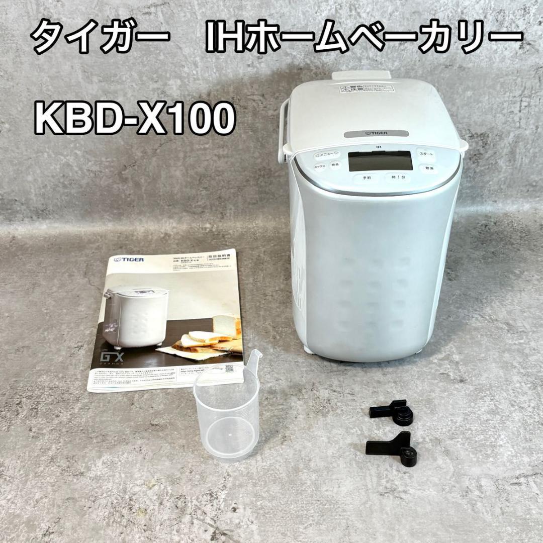 【良品】タイガー　IHホームベーカリー 家庭用　KBD-X100
