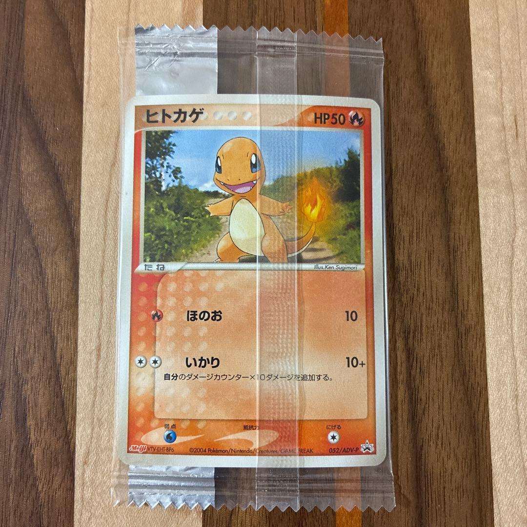 ポケモンカード meiji 明治 9枚セット