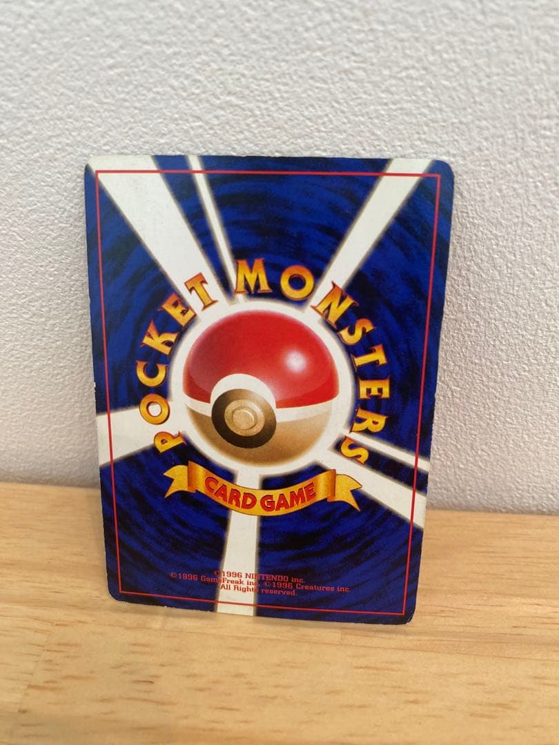 ポケモンカード　カツラのリザードン　旧裏