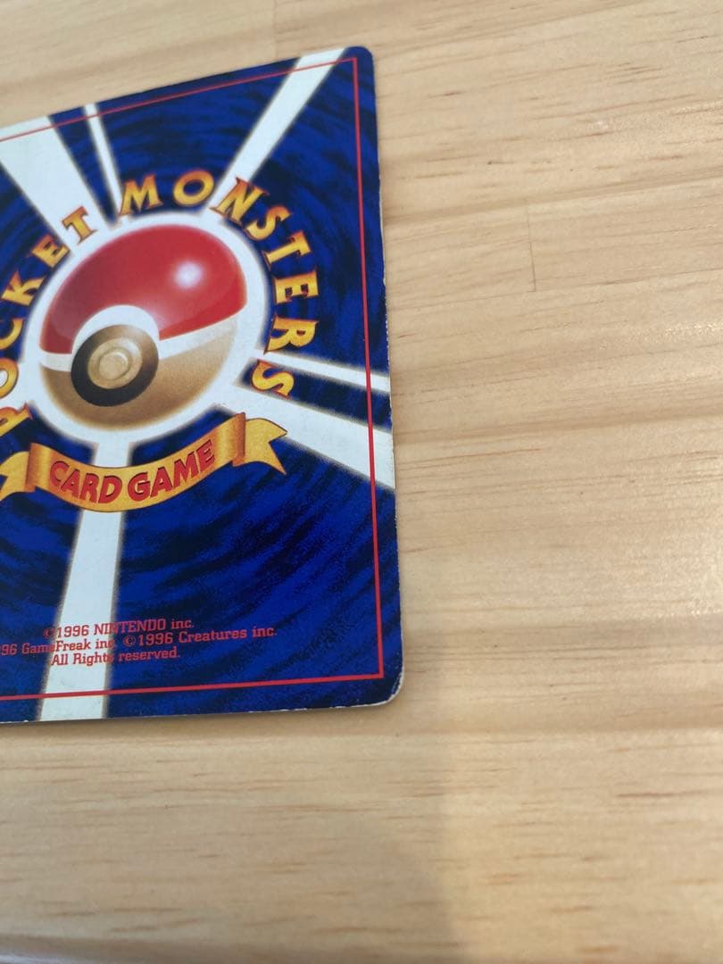 ポケモンカード　カツラのリザードン　旧裏