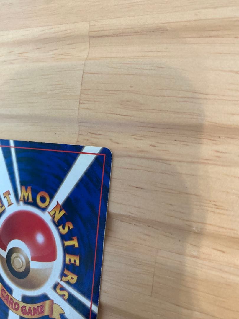 ポケモンカード　カツラのリザードン　旧裏