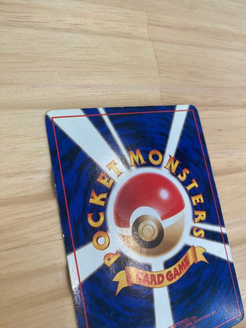 ポケモンカード　カツラのリザードン　旧裏