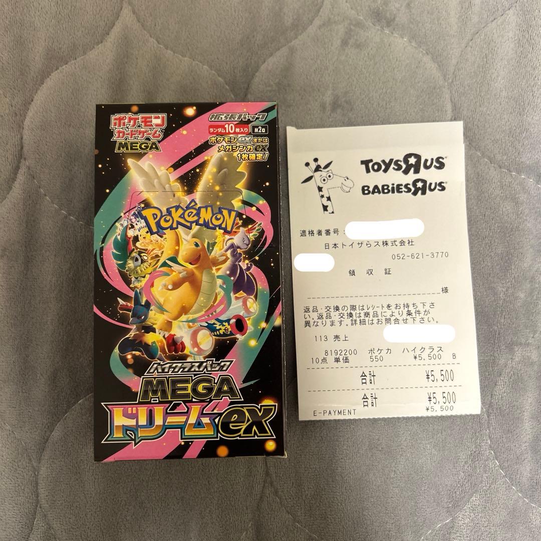 ポケモンカード　MEGAドリームex 1BOX シュリンクなし　ぺりぺり付き