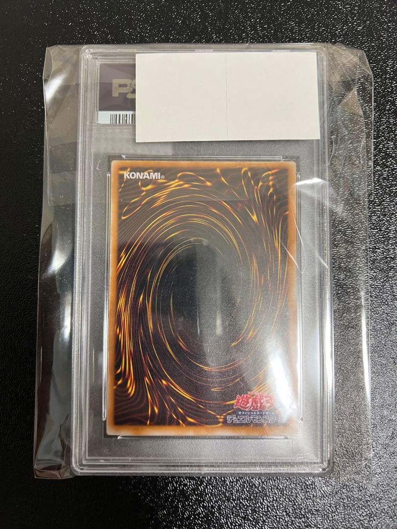 遊戯王　盗賊の七つ道具　psa9