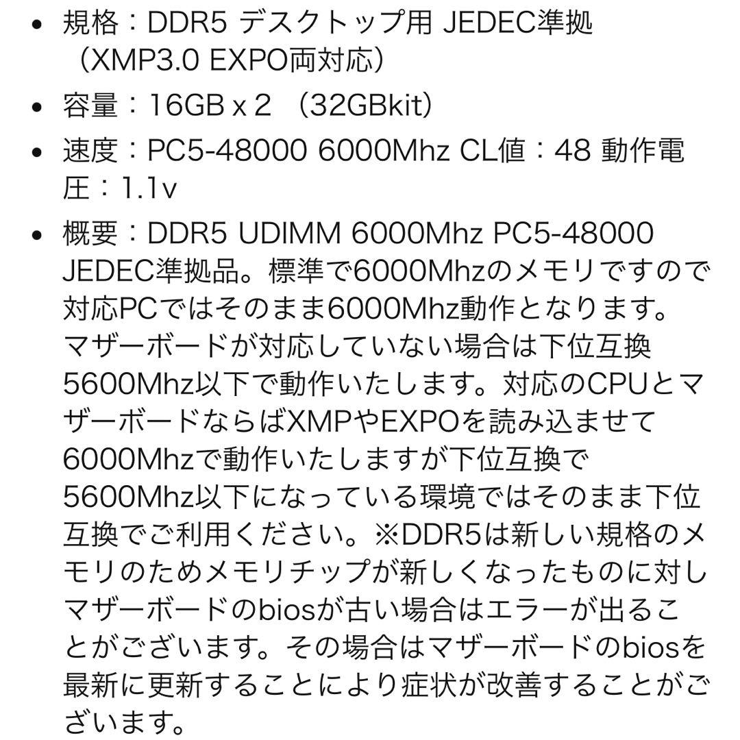 TEAM DDR5 6000Mhz PC5-48000 16GBx2枚