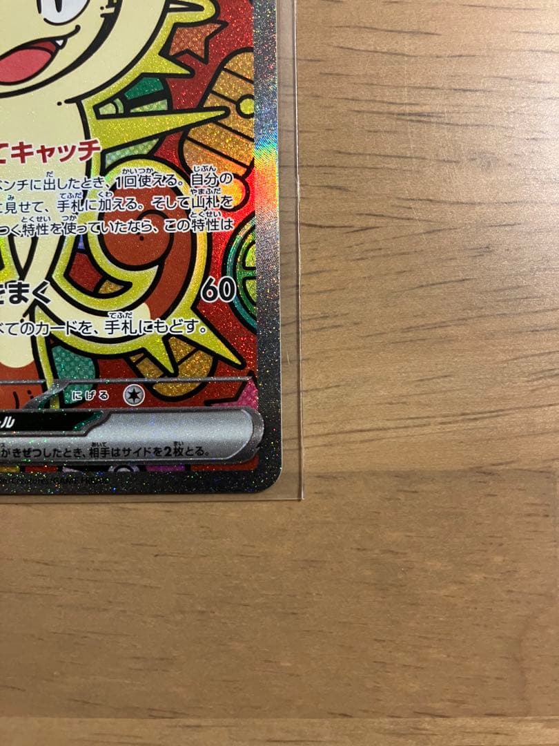 ポケモンカード　ムニキスゼロ　ニャースex 114/080SAR おまけ付き