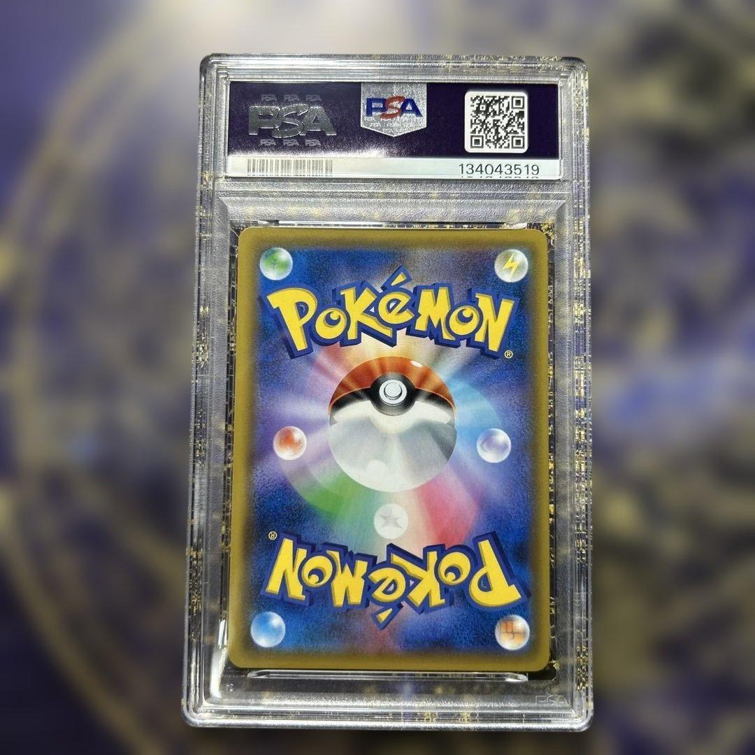 PSA9ゲンガー＆ミミッキュGX RR SM9 タッグボルト 038/095