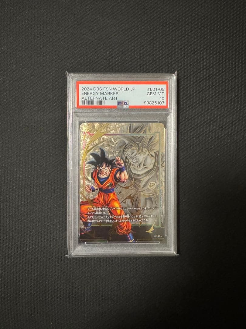 エナジーマーカー 孫悟空 E01-05 PSA10 2連番セット