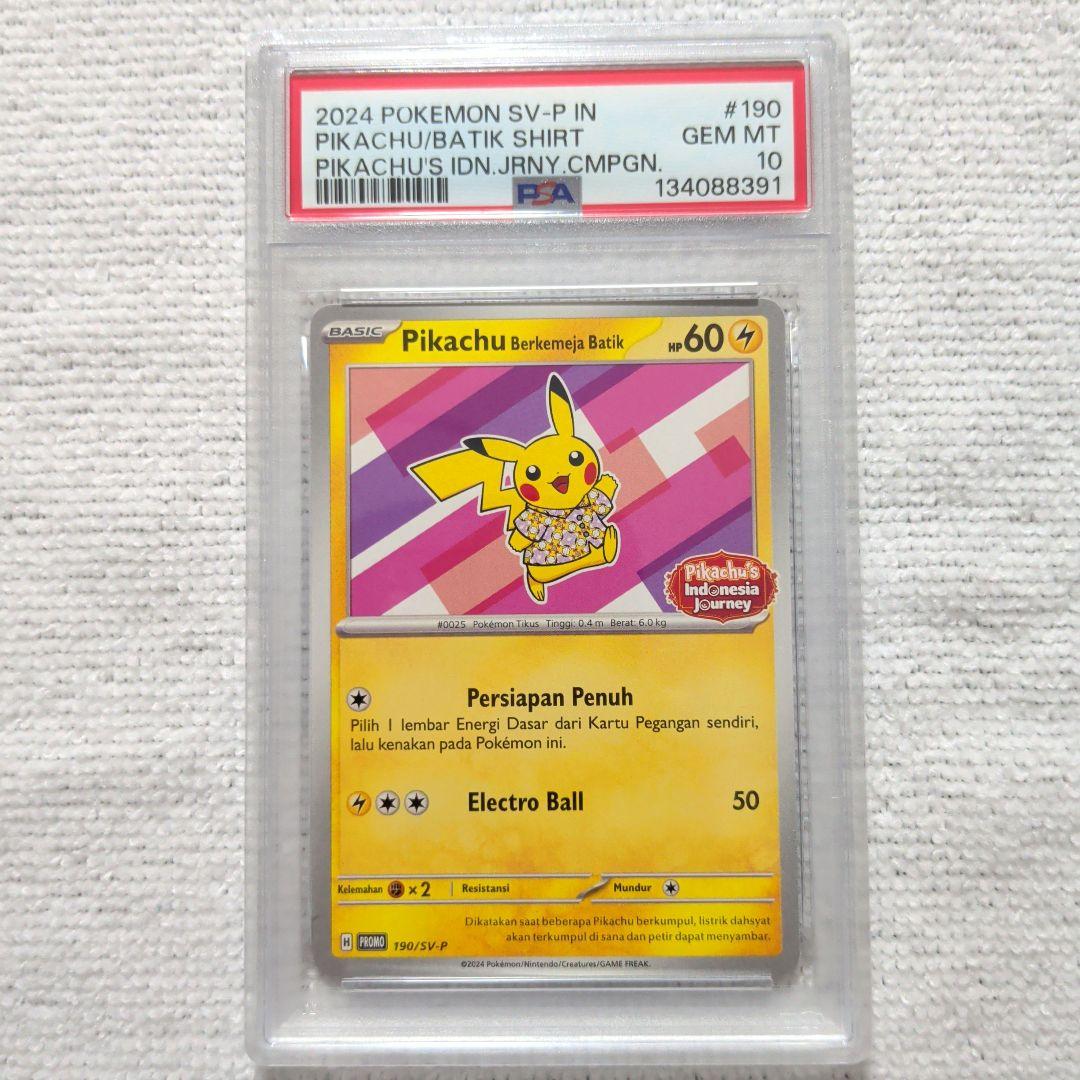 2024 ピカチュウ バティックシャツ #190 Gem Mint 10