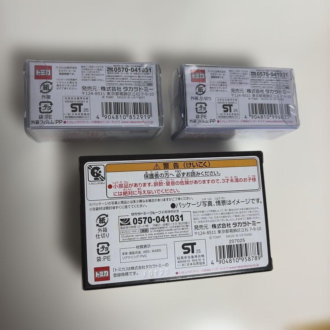 トミカプレミアム　オーナーズミーティング　日産スカイラインGTR3台セット