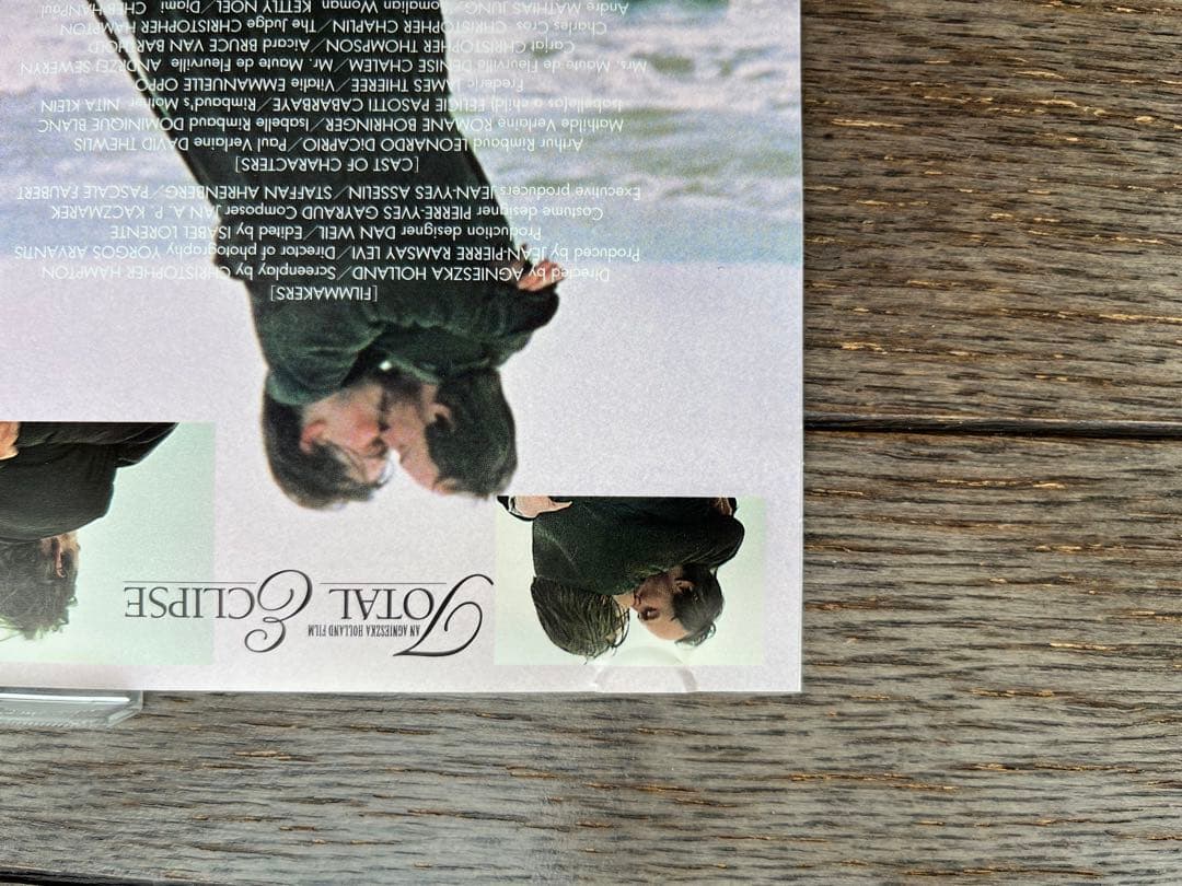 太陽と月に背いて　DVD版