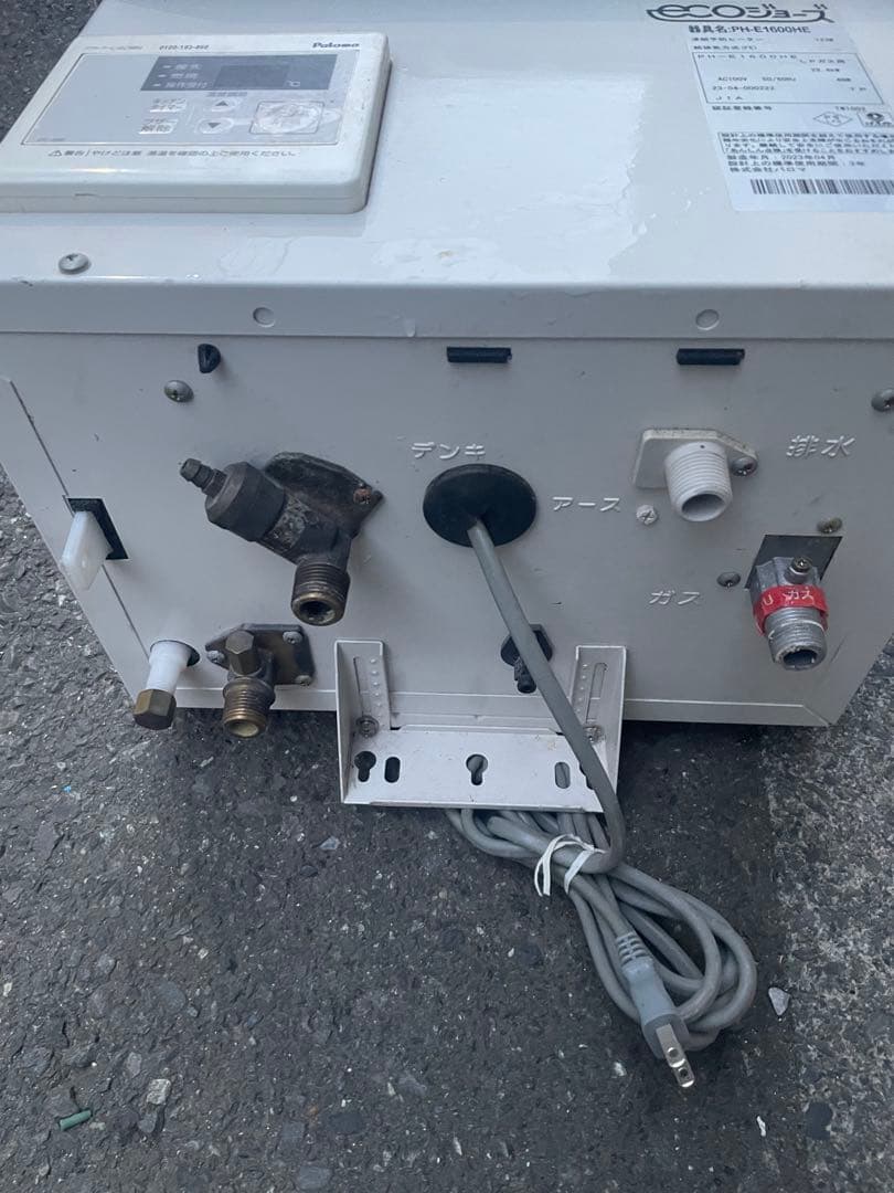 Paloma PH-E1600HE給湯器