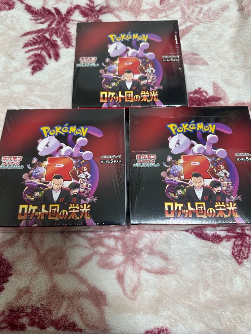 ポケモン ロケット団の栄光 3箱セット