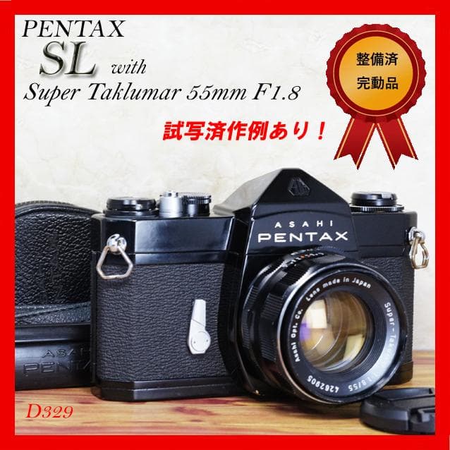 完動品 PENTAX SL 黒/Super Takumar 55mm f1.8