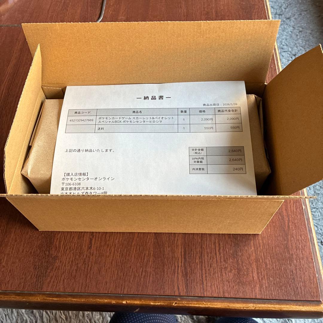 【新品未開封シュリンプ付き】ポケモンセンター　ヒロシマ　スペシャルBOX