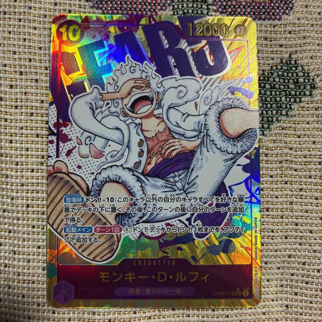 モンキー・D・ルフィ OP05-119 原作絵　シクパラ　シークレットパラレル