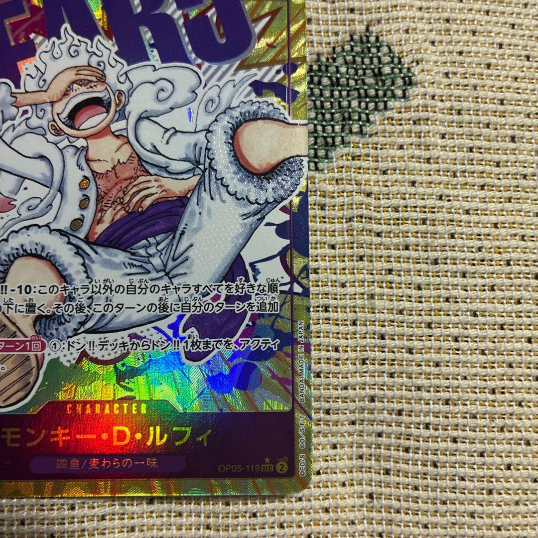 モンキー・D・ルフィ OP05-119 原作絵　シクパラ　シークレットパラレル