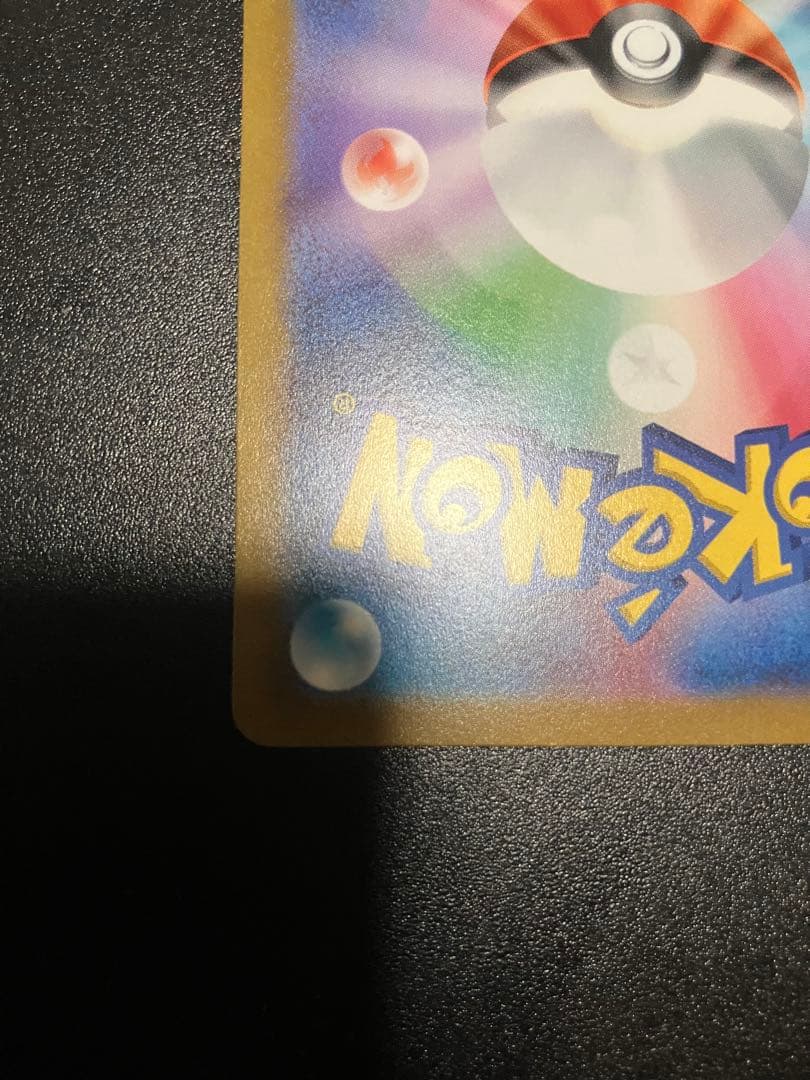 アルセウス VSTAR ur