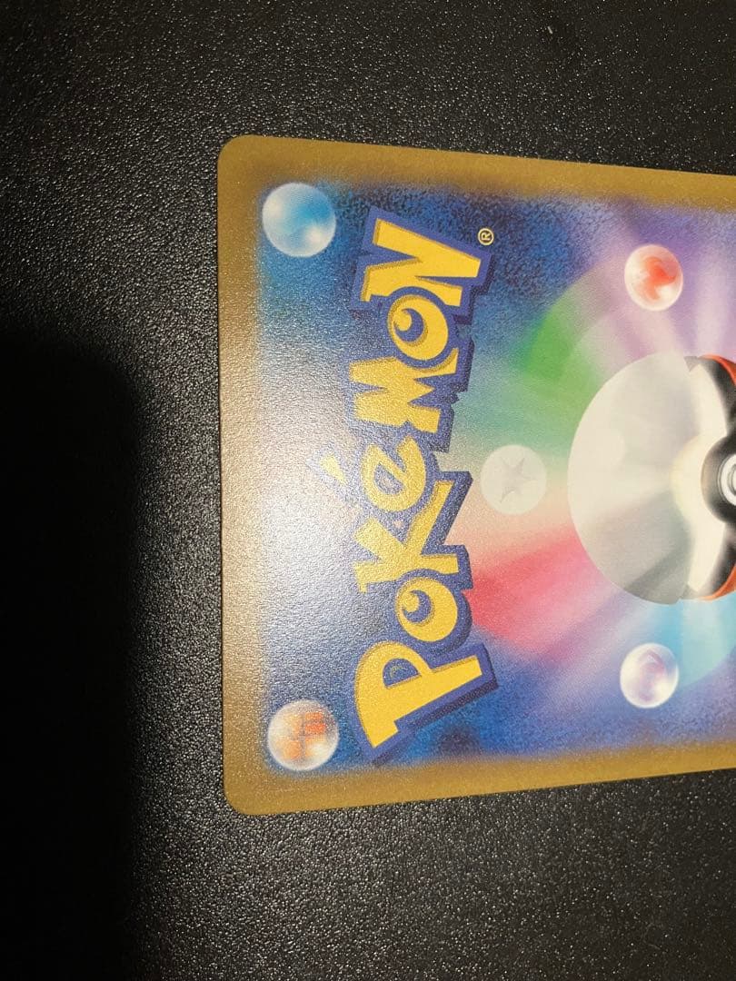 アルセウス VSTAR ur