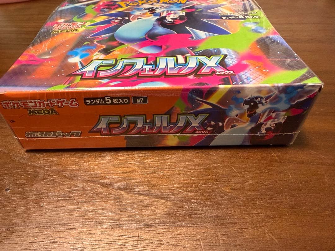 ポケモンカード インフェルノX シュリンク付き