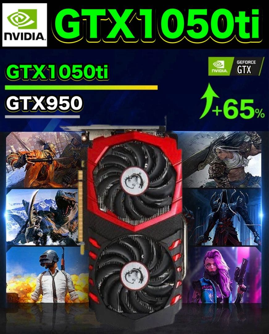 【良品】高性能ゲーミングPC Core i5 6600＆GTX1050ti 8G