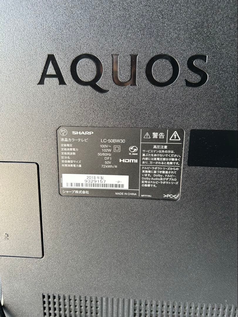 SHARP LC-50BW30 50インチ液晶テレビ ※スタンドなし