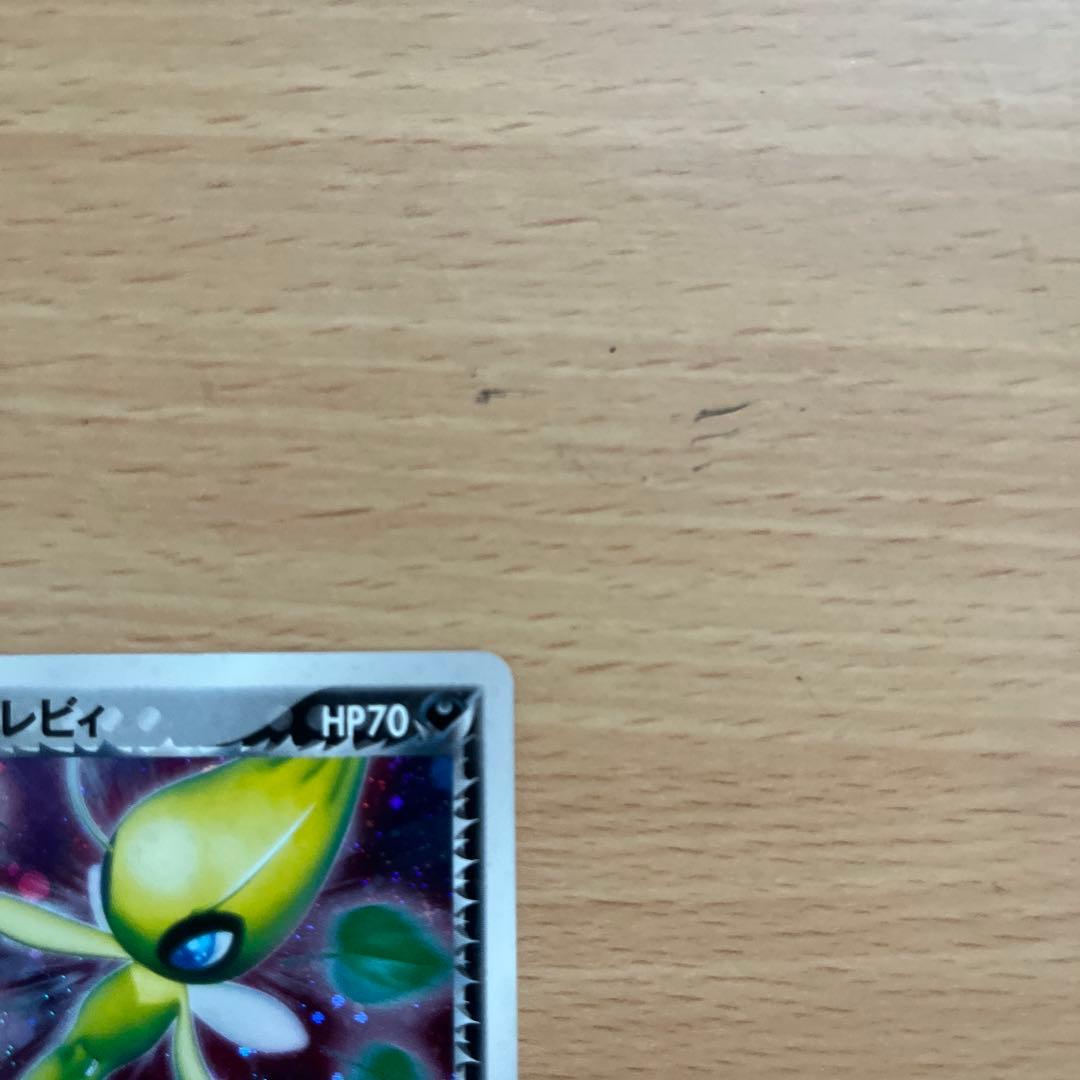 Ｒ団のセレビィ ★ 拡張パック ロケット団の逆襲 071/084