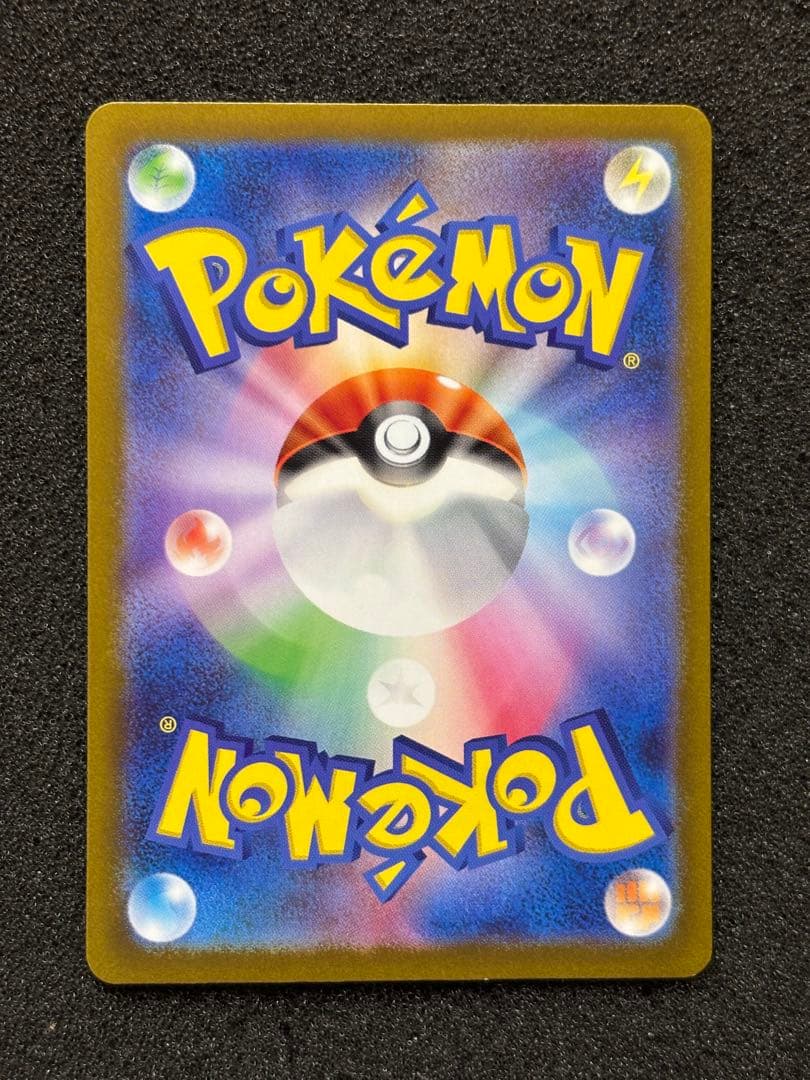 O*読様 【準美品〜美品】　リザードンex SAR SV3 黒炎の支配者 134