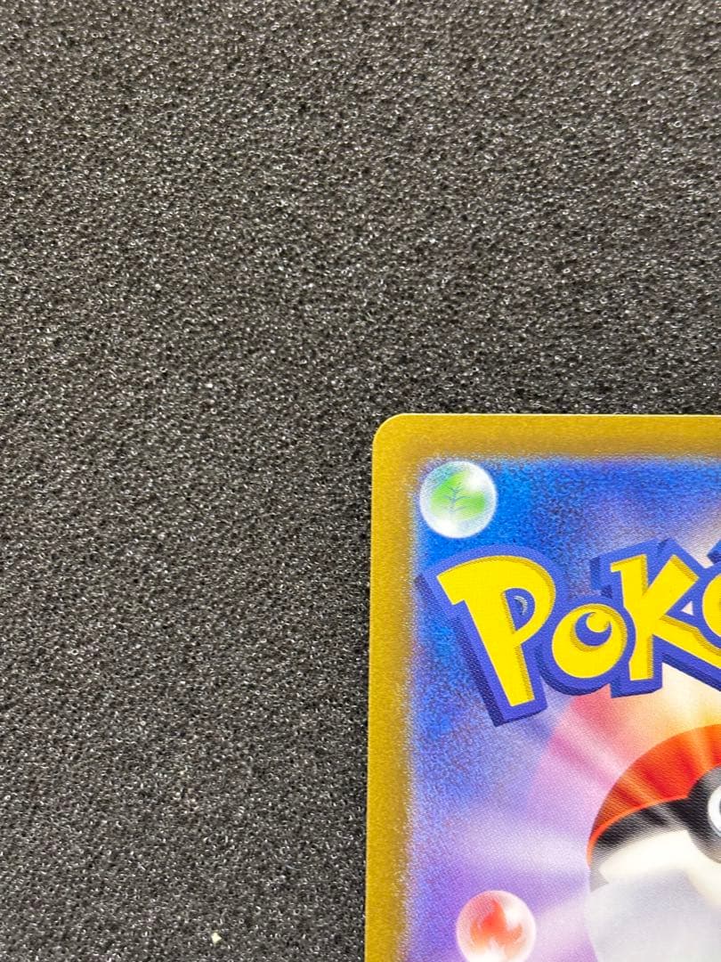 O*読様 【準美品〜美品】　リザードンex SAR SV3 黒炎の支配者 134