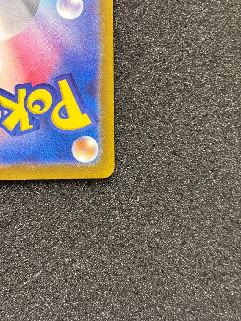 O*読様 【準美品〜美品】　リザードンex SAR SV3 黒炎の支配者 134