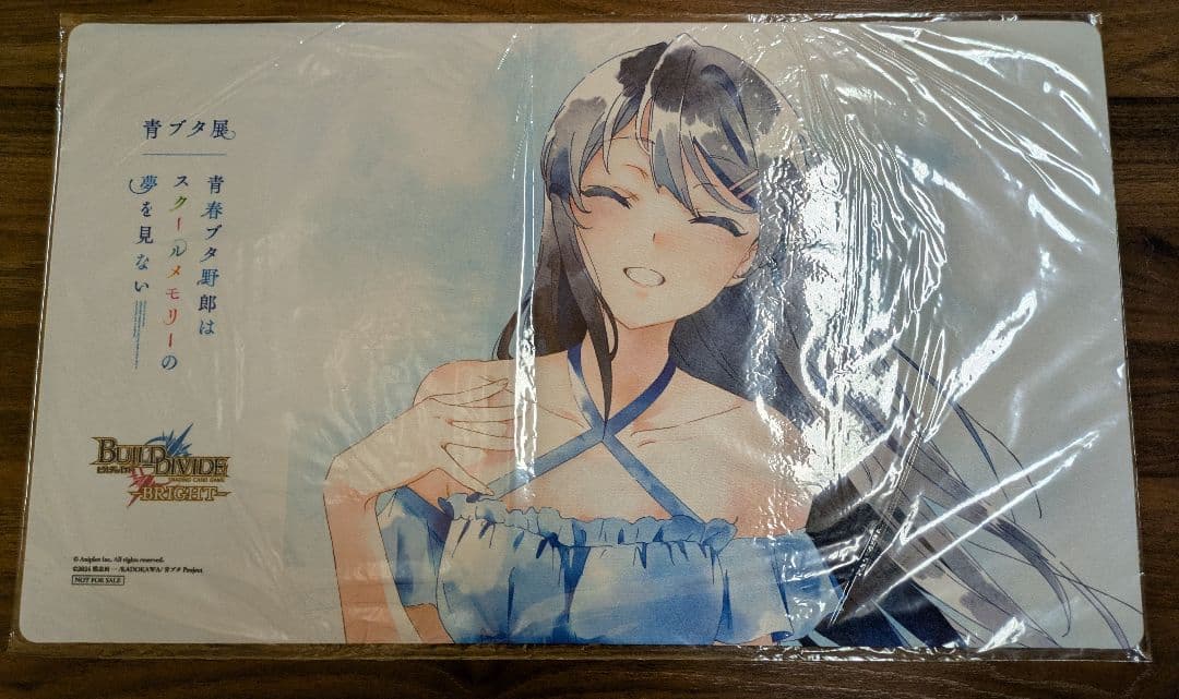 ビルディバイドブライト 青ブタ杯 優勝賞品