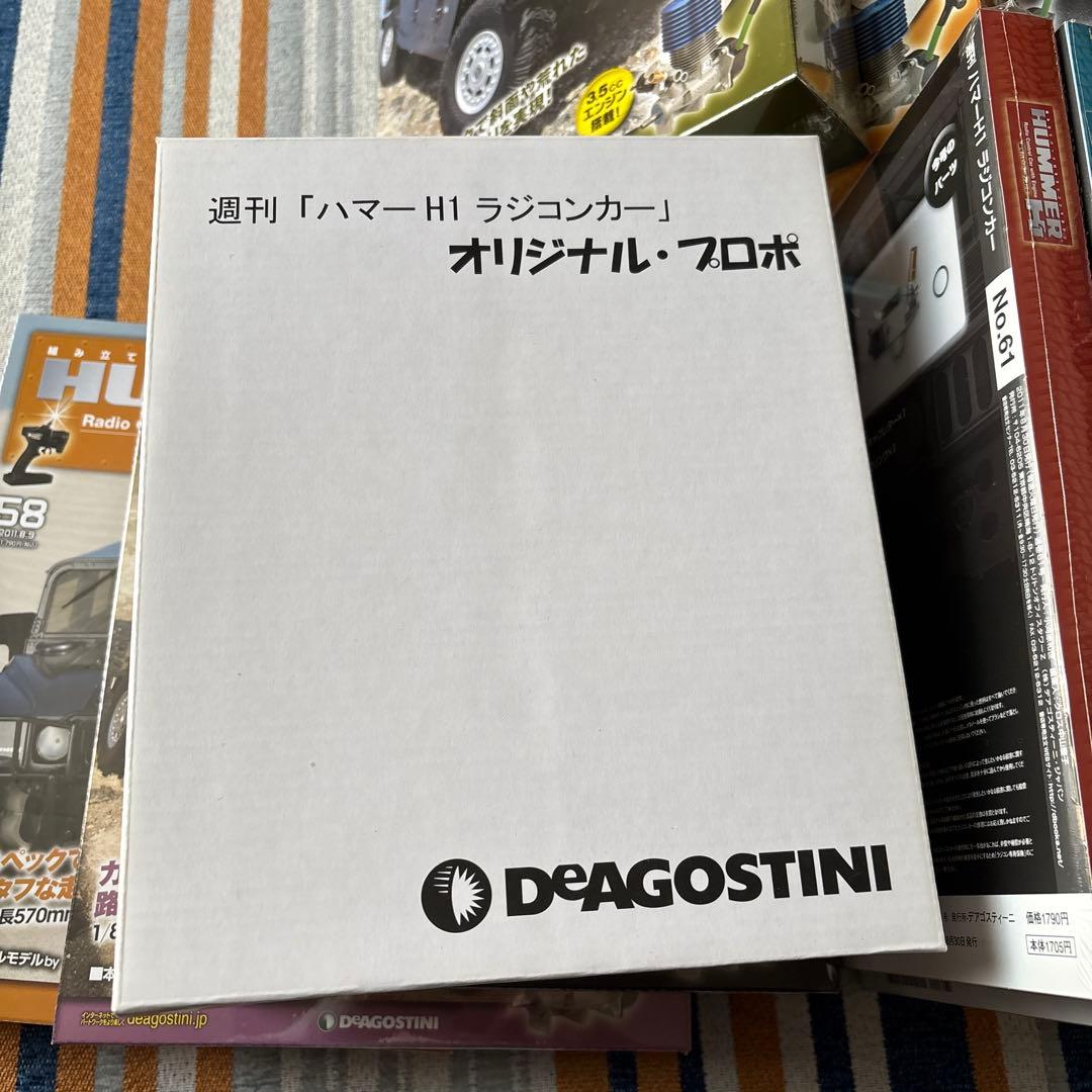 DeAGOSTINI デアゴスティーニ　ハマーH1 ラジコンカー