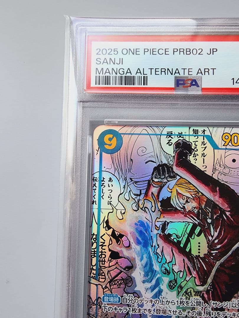 PSA10 サンジ コミパラ ワンピースカード