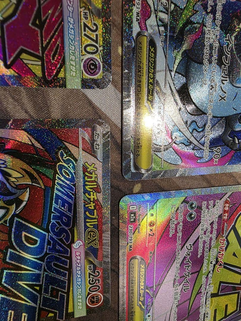 ポケカ MEGAドリームex MA5枚セット