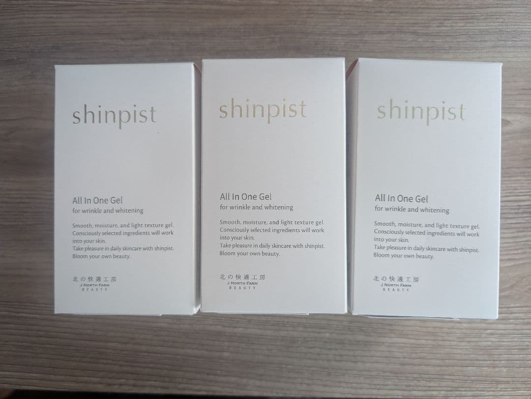 北の快適工房 シンピスト 3個セット