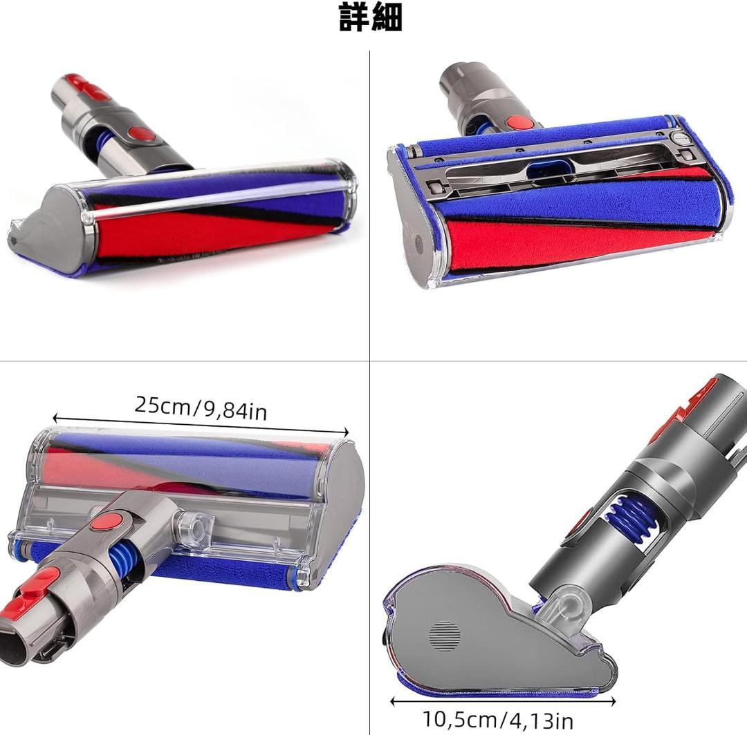 ダイソン Dyson 掃除機 ヘッド 互換品 V7 V8 V10 V11 V15